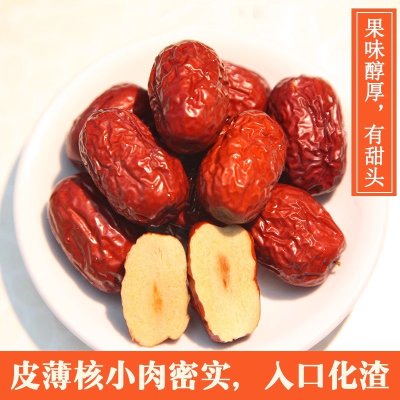 山姆冠名新疆特产若羌灰枣肉厚小红枣500g非和田枣孕妇零食干果包