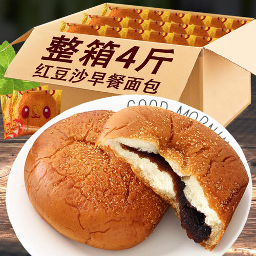 山姆冠名红豆沙夹心面包豆沙包馅夹心软面包汉堡包早餐饱腹食品整