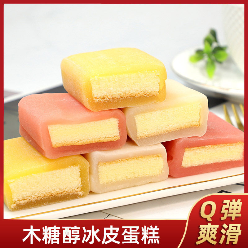 山姆冠名忌糖食品木糖醇冰皮蛋糕麻薯手工麻糍糯米糍网红糕点零食