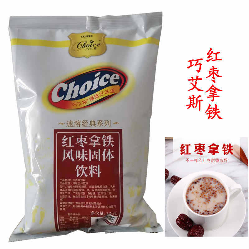 山姆冠名巧艾斯奶茶粉1KG红枣拿铁燕麦拿铁泰式红奶茶生椰拿铁