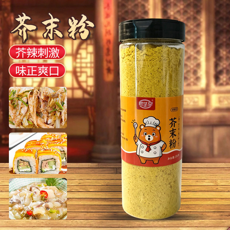 山姆冠名纯芥末粉罐装黄芥末面家用日料侧身蘸料商用凉拌菜凉面芥