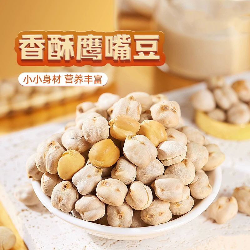 山姆冠名香酥鹰嘴豆微咸熟即食新货干炒鹰嘴豆休闲办公室坚果炒货