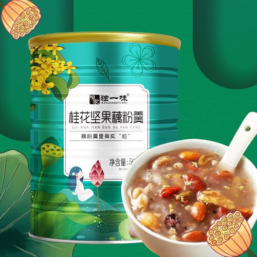 山姆冠名桂花坚果藕粉羹500g/罐 营养早餐桂花坚果藕粉即食充饮代