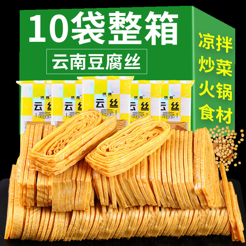 山姆冠名云丝豆腐丝干货云南豆腐丝凉拌商用干豆腐皮豆皮腐竹丝火