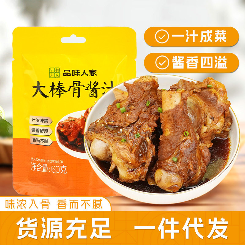 山姆冠名品味人家大棒骨酱汁家用卤猪蹄棒骨酱汁餐饮炖肉酱汁60g