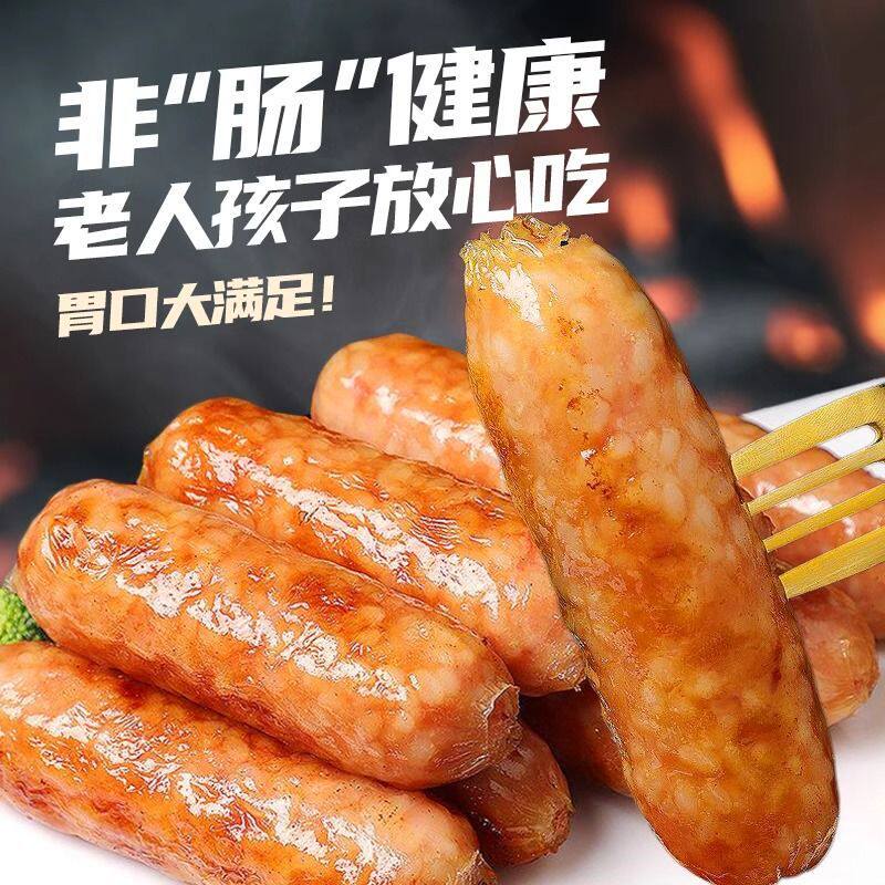 山姆冠名鲜肉糯米肠脆皮烤肉肠火山石烤肠热肠空气炸锅鲜肉糯米肠