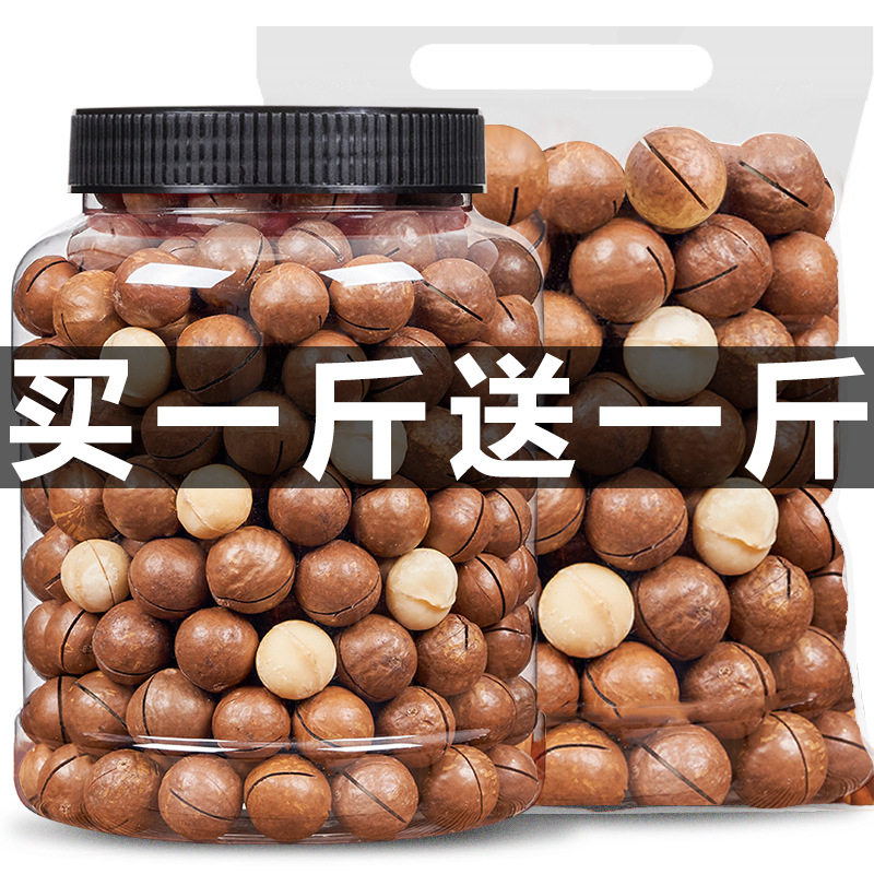 山姆冠名大颗粒夏威夷果坚果袋装夏果干果炒货孕妇零食批散装发