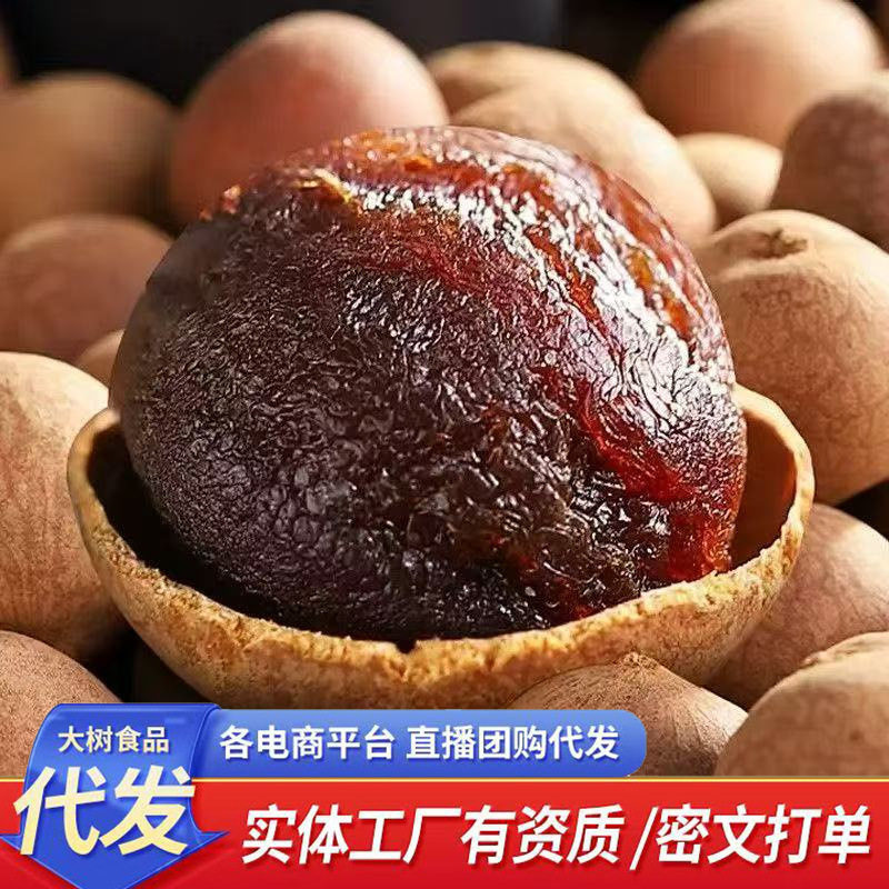 山姆冠名桂圆干肉厚核小特级大果无核桂圆干新货500g莆田带壳龙眼