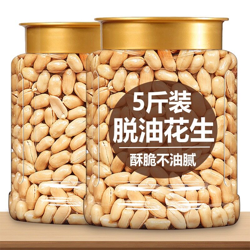 山姆冠名脱油花生米脱脂酒花生米罐装鬼五香下酒菜2024新货熟花生