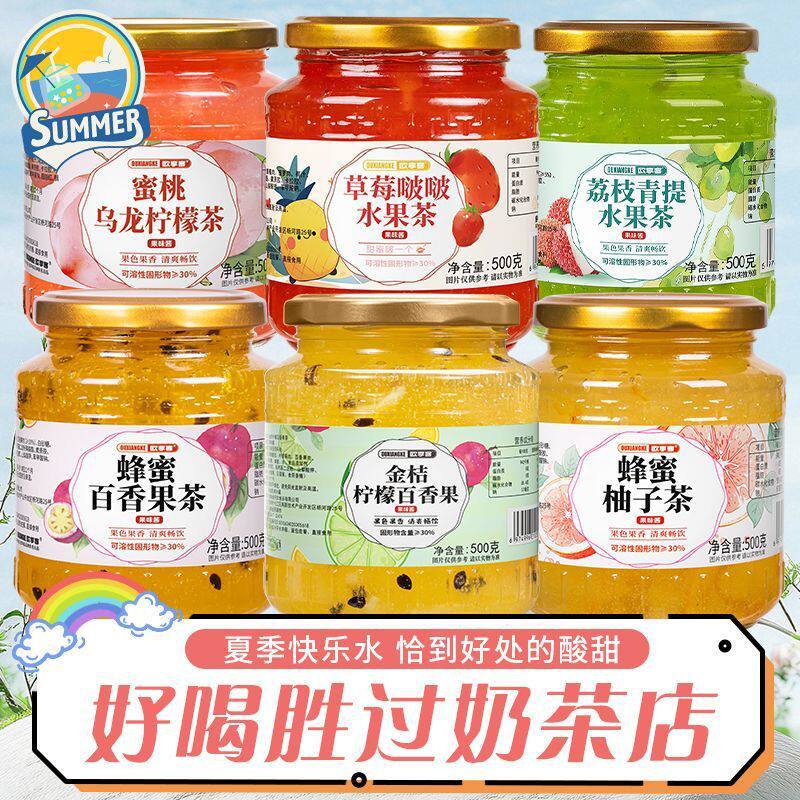 山姆冠名蜂蜜柚子茶青提草莓泡水果茶柠檬百香果果茶果酱水果网红
