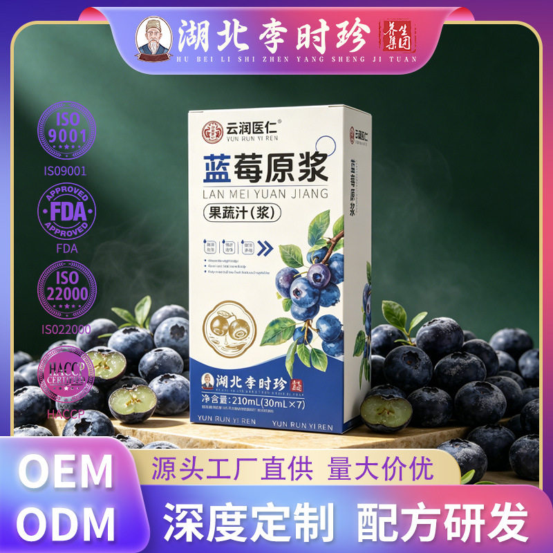 山姆冠名蓝莓原浆 30ml袋蓝莓汁饮满满花青素非浓缩还原蓝莓原浆