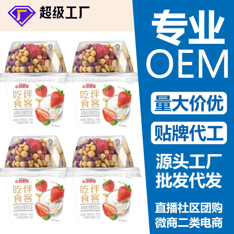 山姆冠名吃绊酸奶饮品210g搅拌谷物酸奶饮品整箱6杯早餐营养代餐