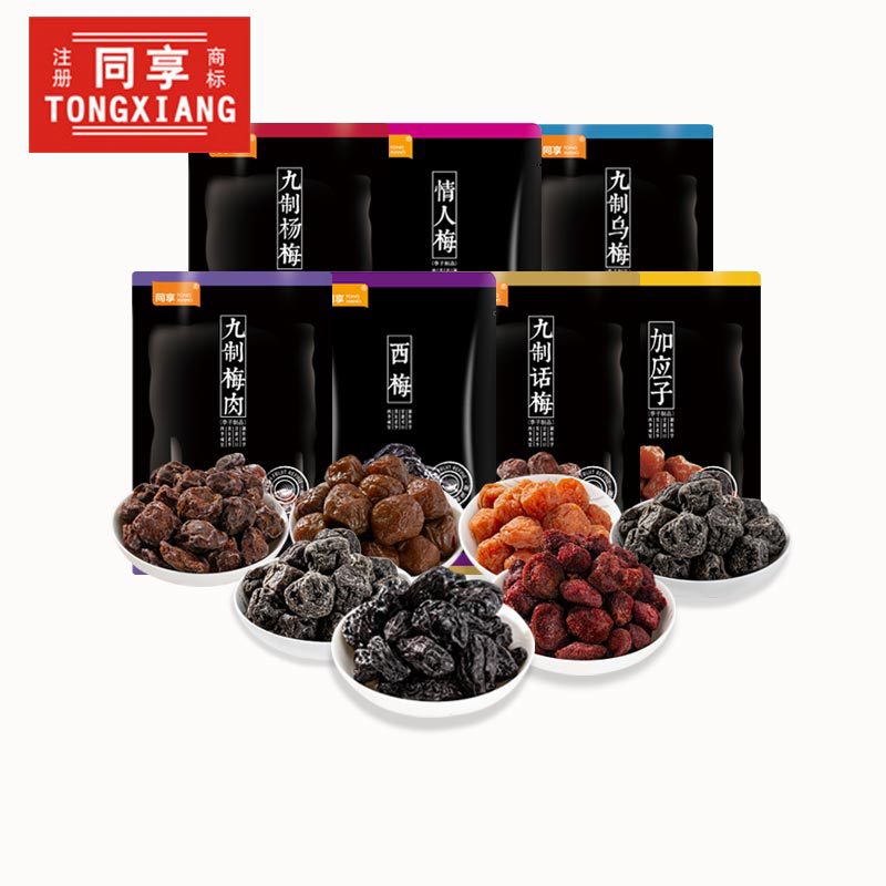 山姆冠名同享精装黑袋九制梅肉110g蜜饯果干果脯酸甜无核梅肉干休