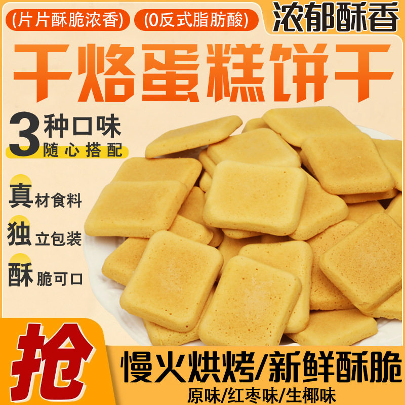 山姆冠名悠然派干烙蛋糕整箱 酥脆饼干糕点心儿童休闲零食鸡蛋煎