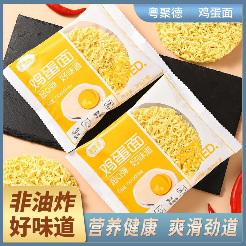 山姆冠名鸡蛋面非油炸方便面饼独立包装代餐面条免煮速食家用整箱