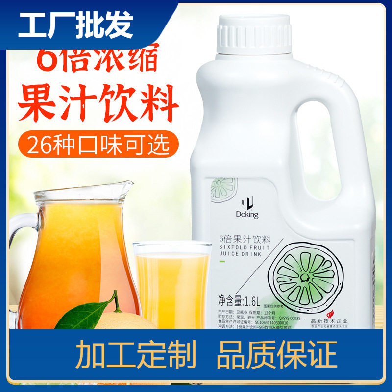 山姆冠名盾皇6倍柠檬汁奶茶店专用浓缩果汁饮料果味浓原浆柠檬浓