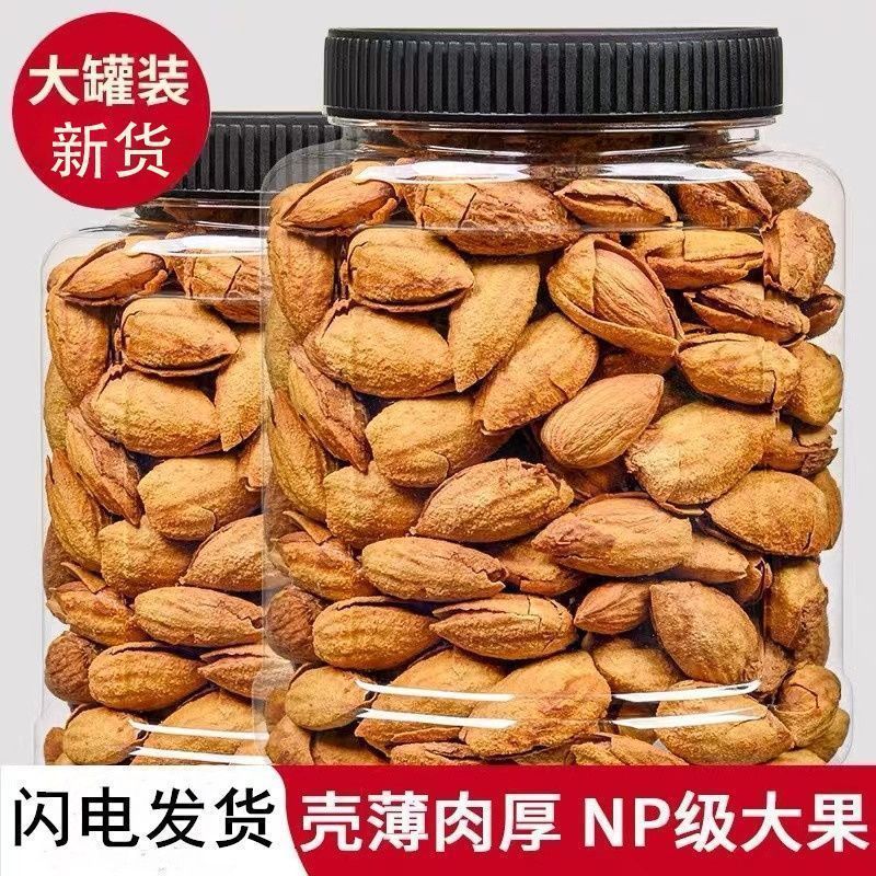 山姆冠名新货盐焗巴旦木仁罐装130g无壳扁桃杏仁无壳即食坚果仁零