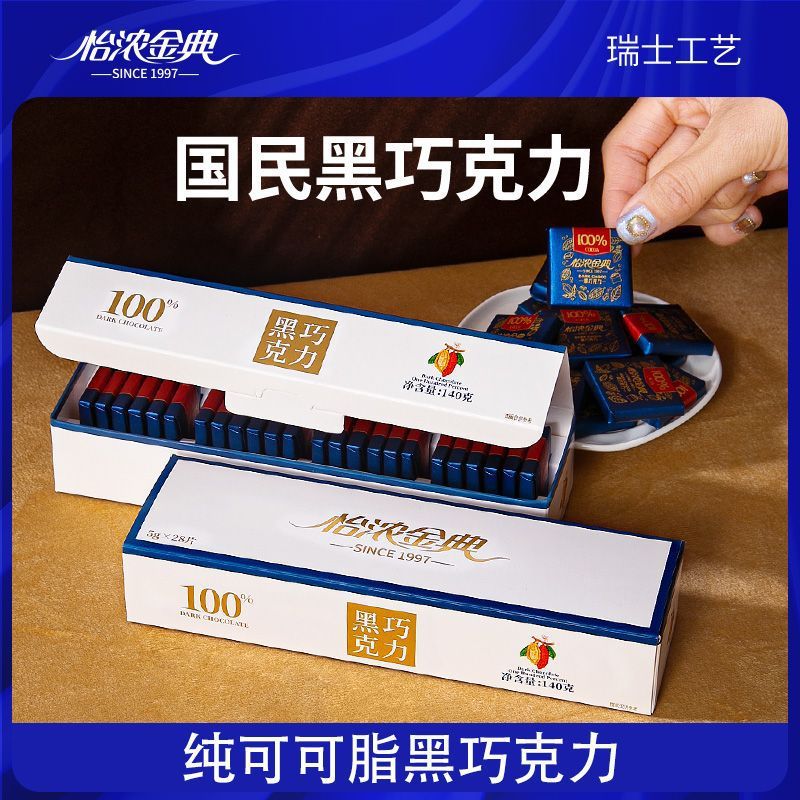 山姆冠名怡浓金典黑巧克力纯可可脂苦零食烘焙140g