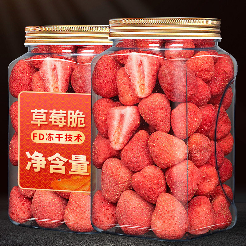 山姆冠名冻干草莓干整粒草莓脆罐装水果干烘焙雪花酥原材料网红休