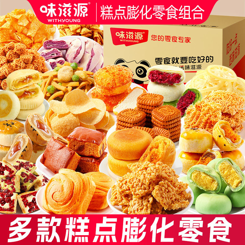 山姆冠名手撕面包红枣蛋糕早餐营养代餐压缩饼干蛋黄酥锅巴薯片