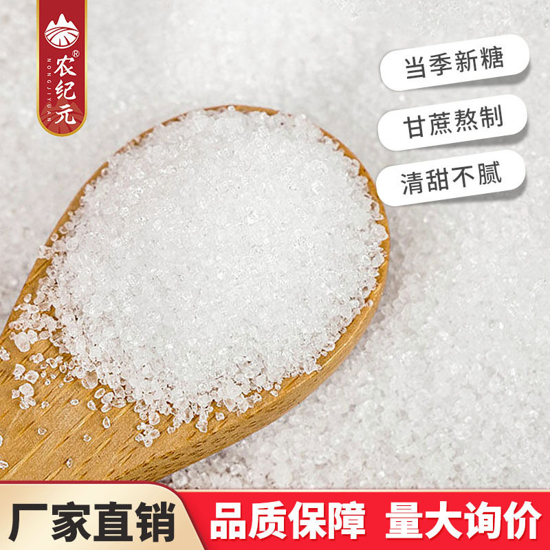 山姆冠名农纪元白砂糖1000g罐装烘焙细砂糖纯甘蔗白沙糖白糖砂糖