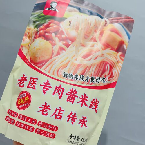 山姆冠名新品老医专肉酱米线313g老店传承飙汁米线夜宵餐方便速食