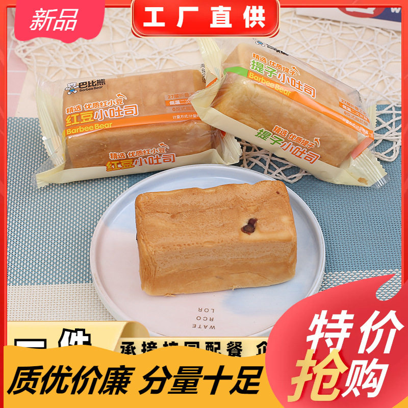 山姆冠名巴比熊红豆小吐司面包休闲零食代餐小吃营养早餐蛋糕点心
