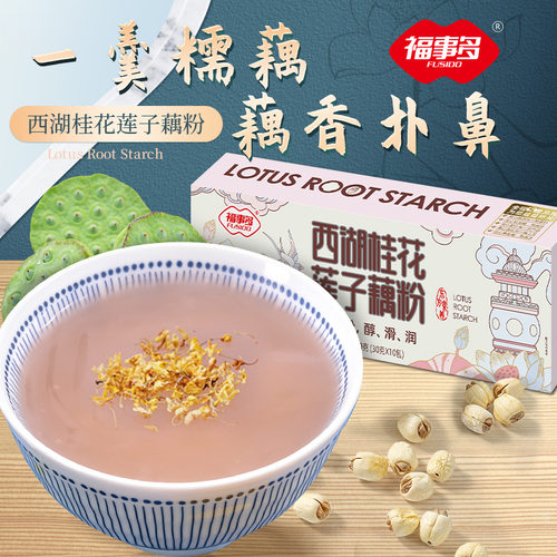 山姆冠名福事多300g西湖桂花莲子藕粉杭州特产送礼礼盒冲饮即食早