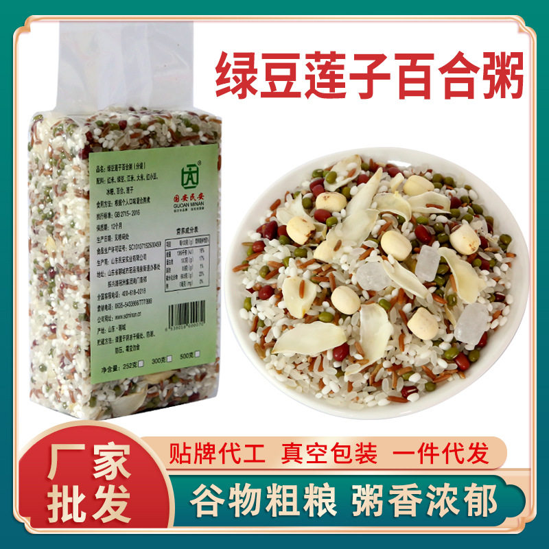 山姆冠名绿豆大米百合八宝粥糯米糙米粗粮五谷杂粮营养早餐食品原