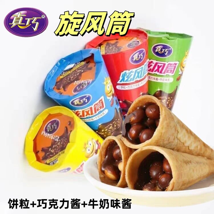 山姆冠名真巧旋风筒巧克力牛奶饼干冰淇淋甜脆蛋卷筒散称零食小吃