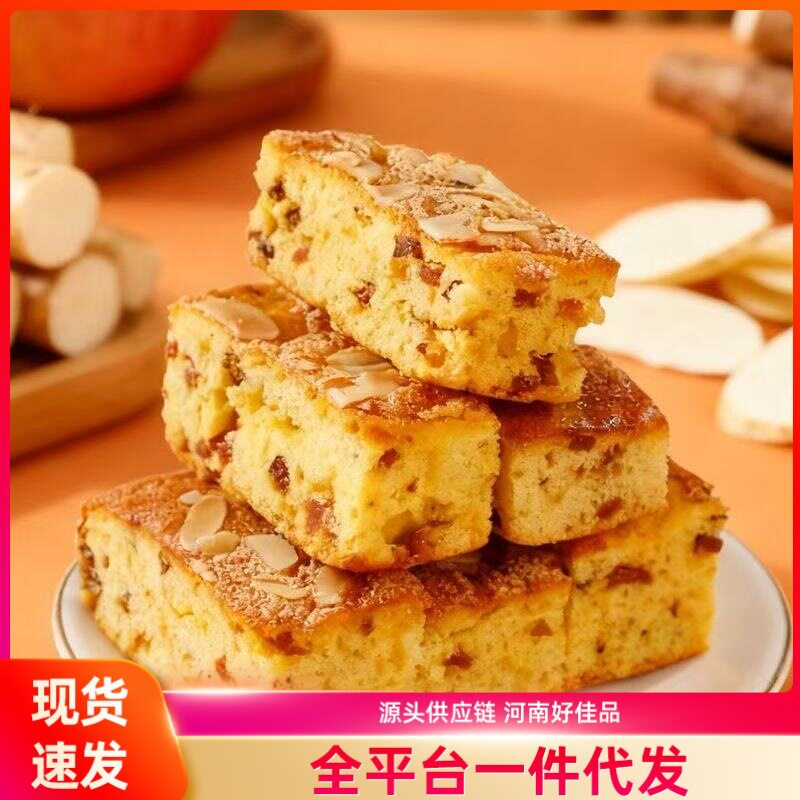 山姆冠名小米山药苹果糕营养早餐坚果面包饱腹代餐杏仁鸡蛋糕休闲