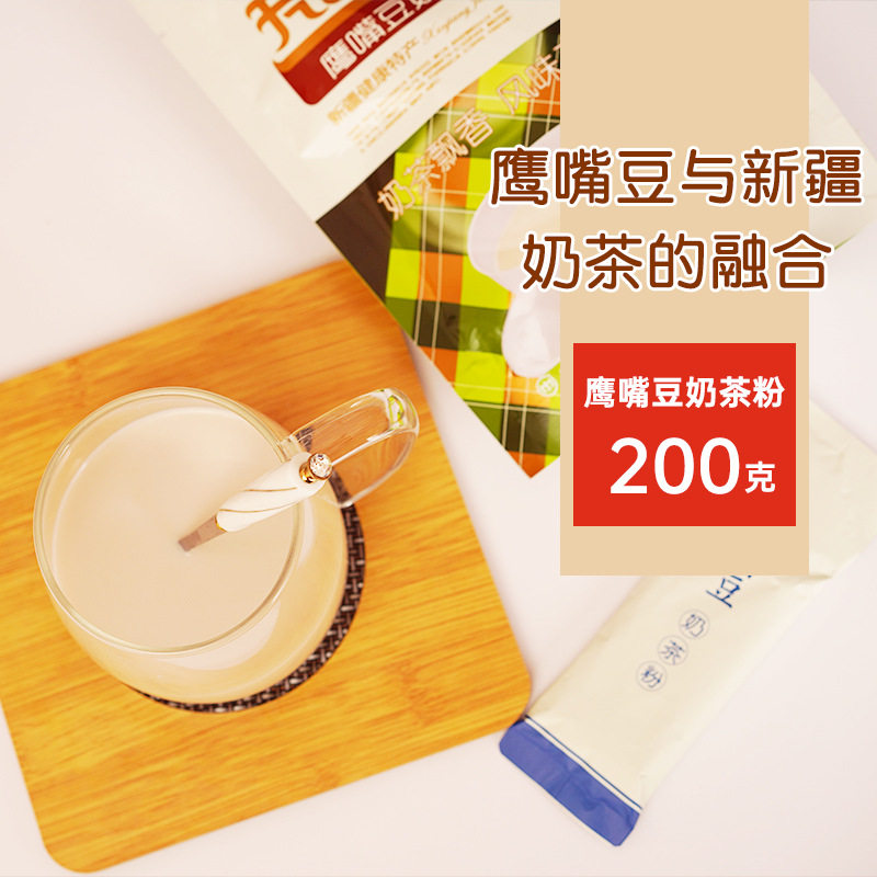 山姆冠名天山奇鹰嘴豆奶茶粉200克新疆木垒胡提奶茶传统咸奶茶冲