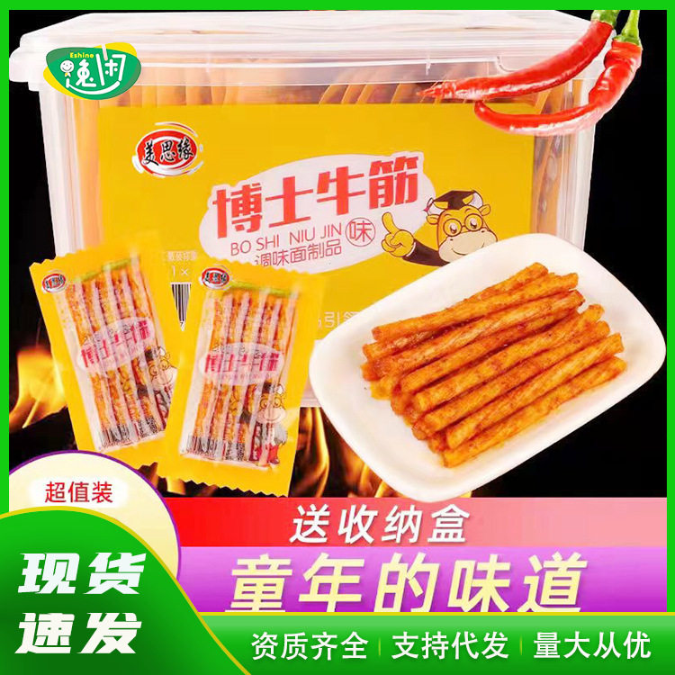 山姆冠名美思缘博士牛筋辣条面筋制品香辣零食辣棒休闲小吃辣卷速
