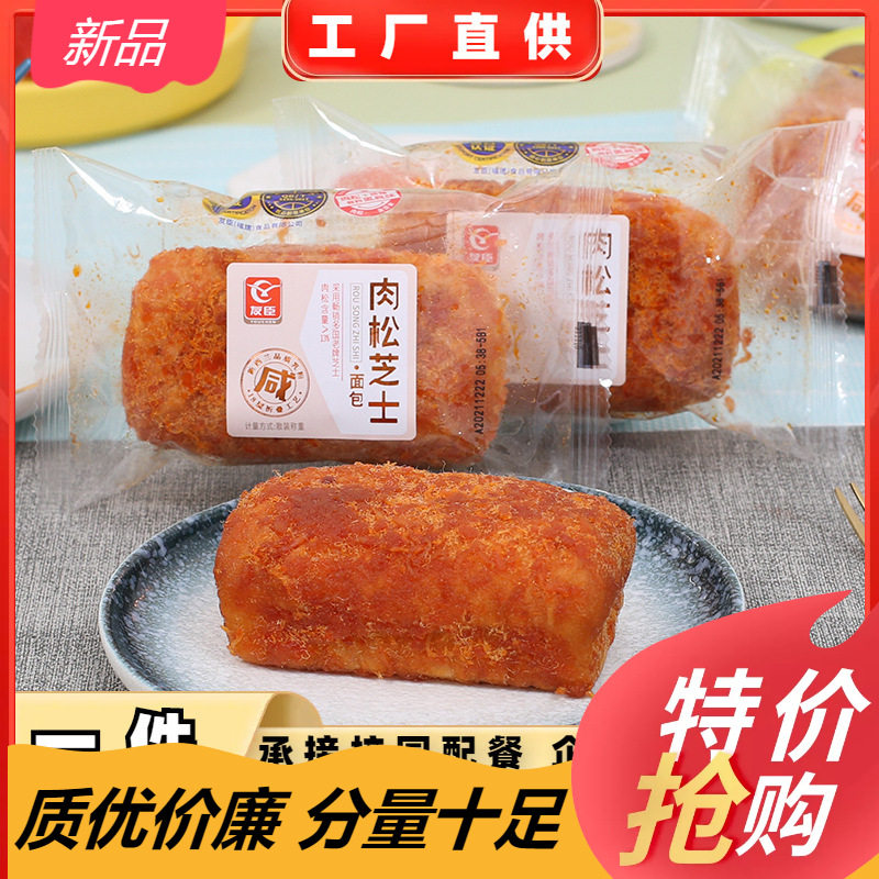 山姆冠名友臣肉松芝士面包手撕儿童早餐肉松面包点心夹心轻咸蛋糕