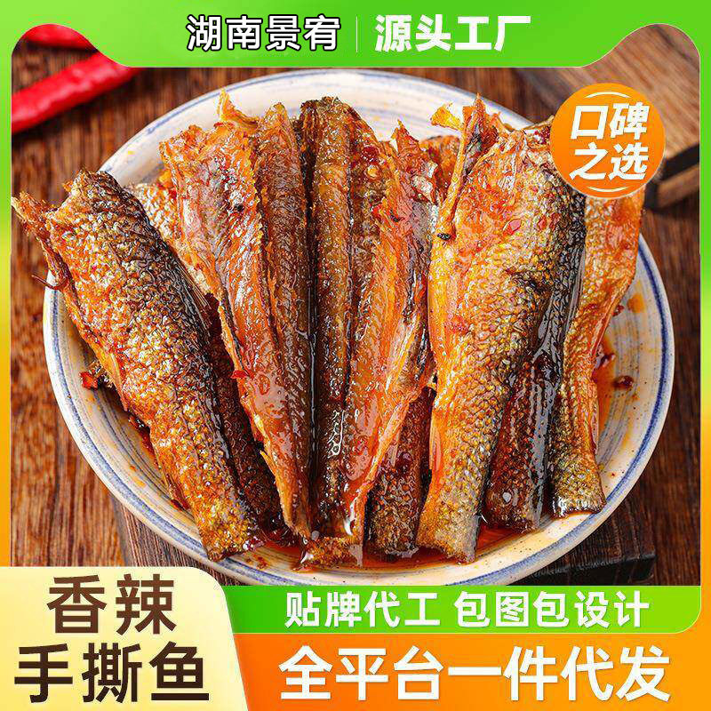 山姆冠名湖南农家特产手撕鱼香辣东江鱼干下饭菜休闲零食开袋即食