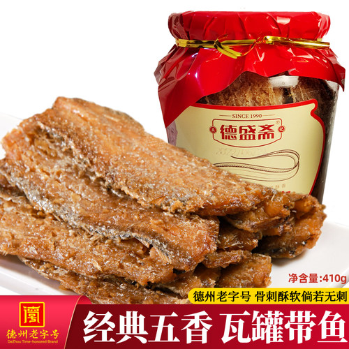 山姆冠名瓦罐带鱼罐头410g五香味即食酥鱼海鲜零食红烧鱼肉下饭菜