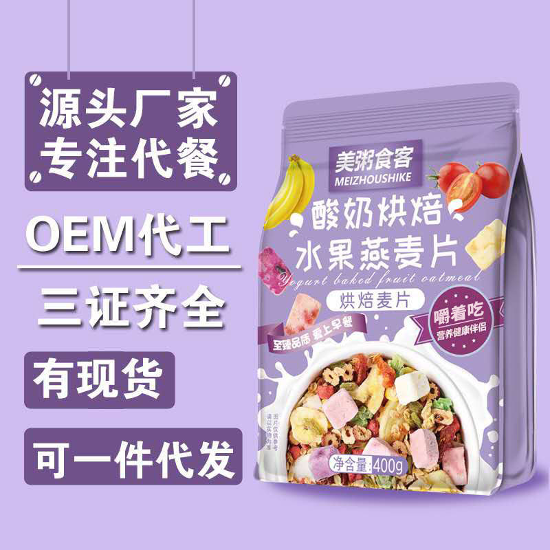 山姆冠名美粥食客酸奶果粒冻干草莓麦片烘焙水果燕麦片400g袋装诚