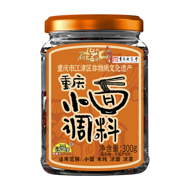 山姆冠名磁器口重庆小面调料正宗麻辣拌面酱料担担面煮面条调料包