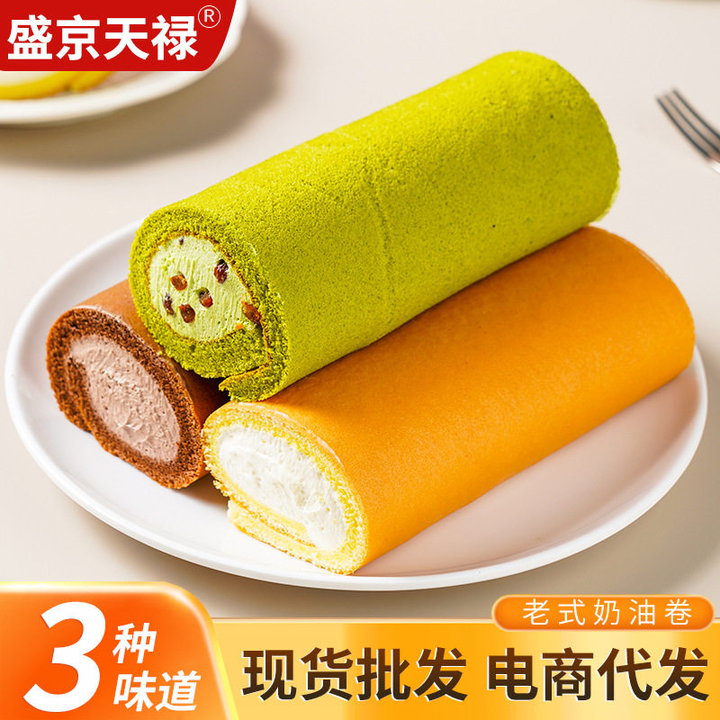 山姆冠名童年老式奶油卷蛋糕瑞士卷蛋糕早餐夹心蛋糕蛋糕休闲零食