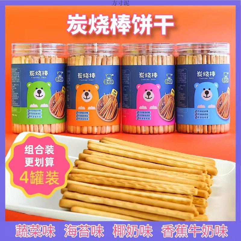 山姆冠名奇牧熊炭烧棒棒饼干手指饼干长条口水棒饼干罐装孩子零食