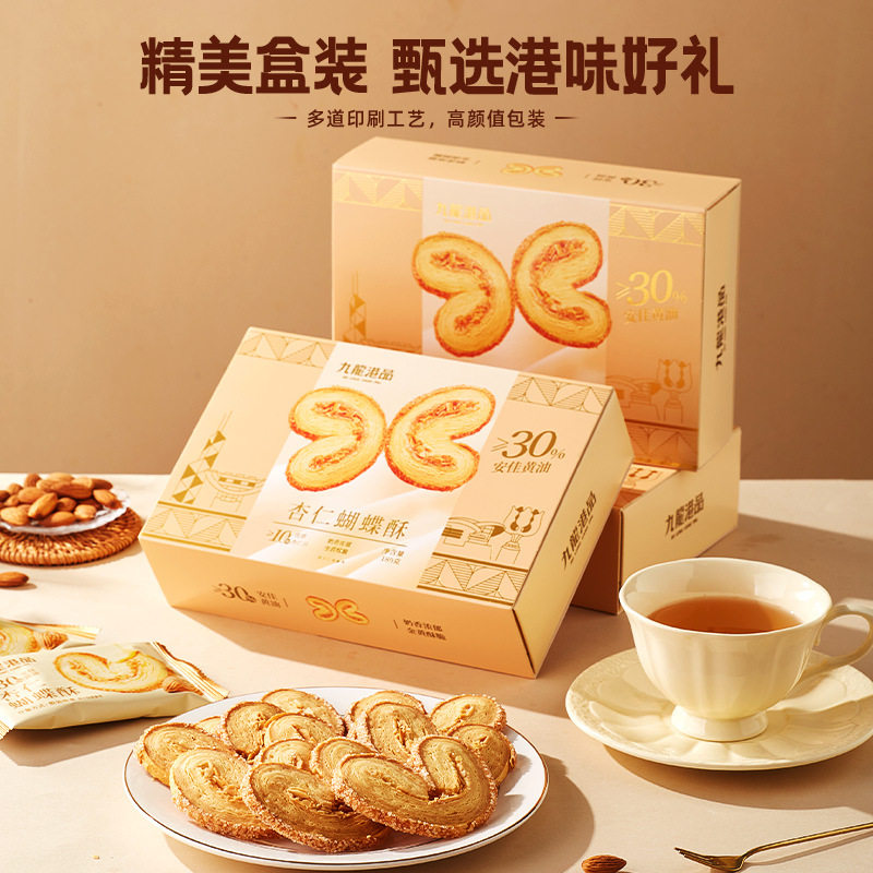 山姆冠名九龙港品杏仁蝴蝶酥早餐酥脆饼干香港特产手信送礼下午茶