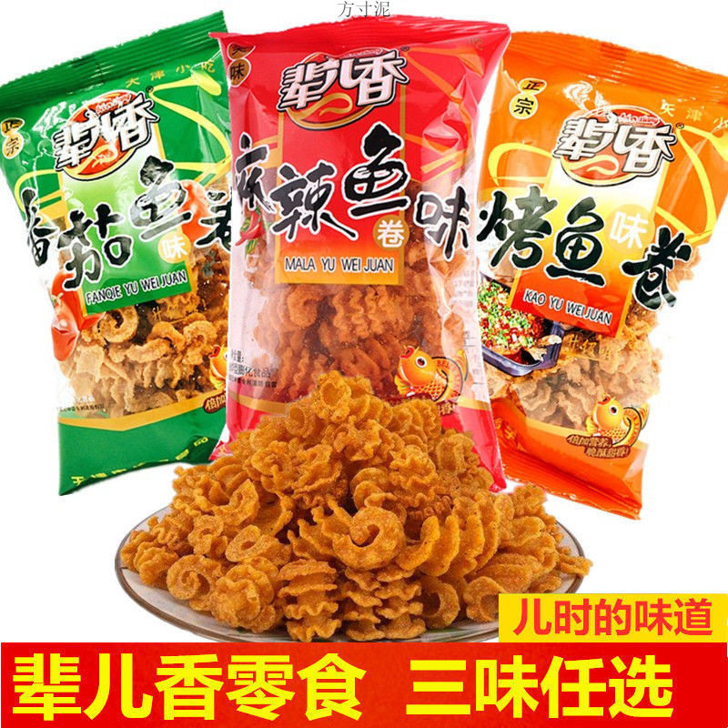 山姆冠名辈儿香麻辣鱼卷味番茄味烤鱼味食品香辣脆8090怀旧学校零