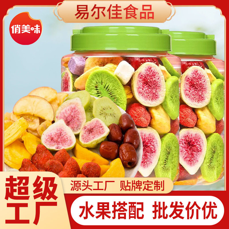 山姆冠名俏美味综合水果脆片500g混合水果脆冻干水果干草莓脆零食