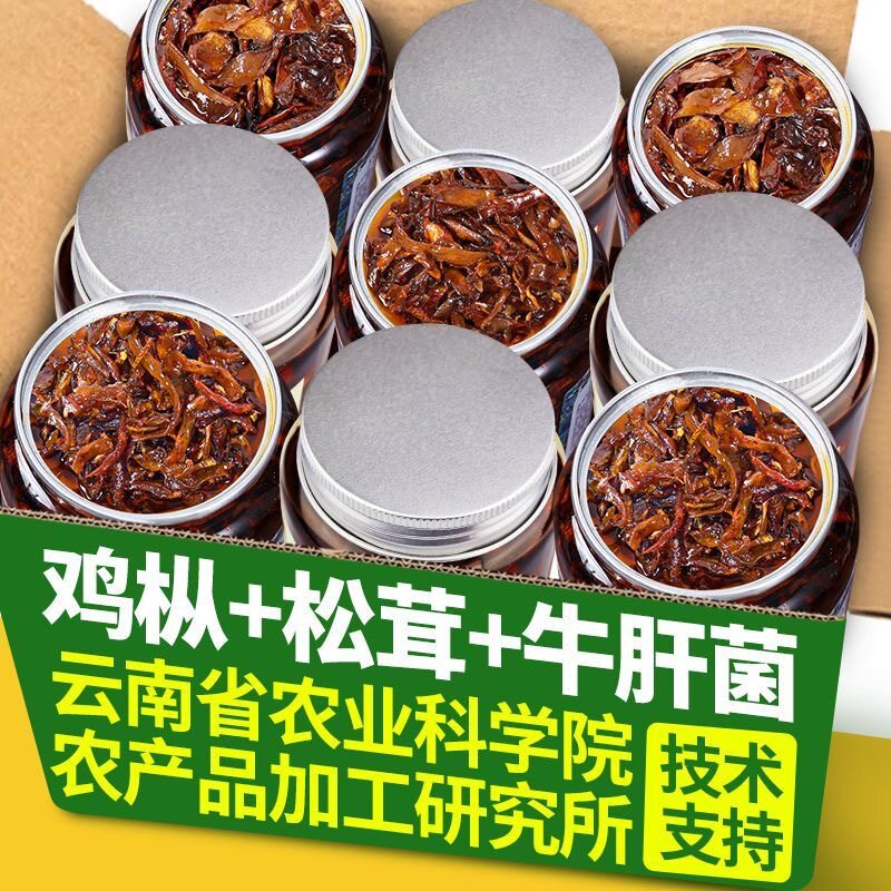 山姆冠名鸡枞菌云南特产新鲜油鸡枞松茸牛肝菌罐头即食菌菇拌面酱