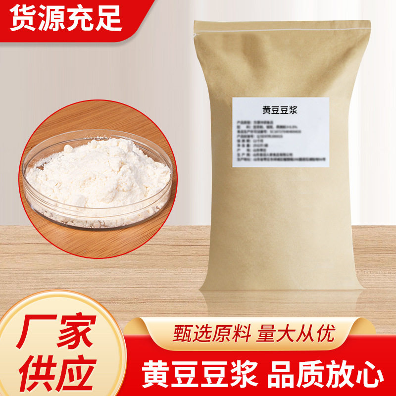 山姆冠名黄豆豆浆粉速溶冲泡原味豆浆早餐冲饮豆浆商用豆浆粉