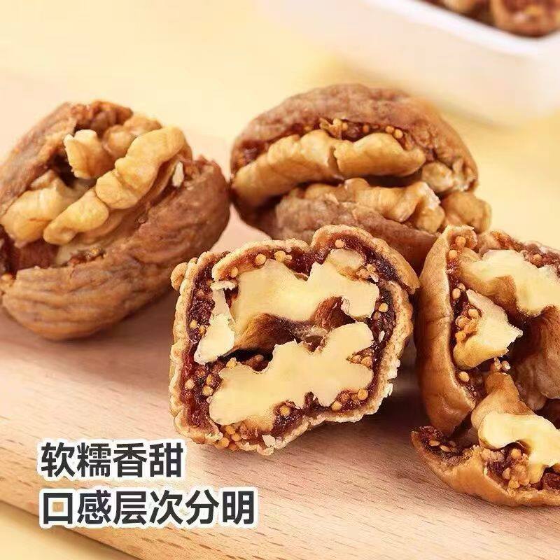 山姆冠名新疆无花果夹核桃仁特产代发250g独立包装小零食无花果干