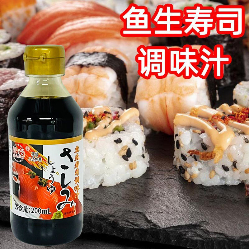 山姆冠名港泰鱼生寿司酱油200ml商用刺身三文鱼日本料理调味酱油