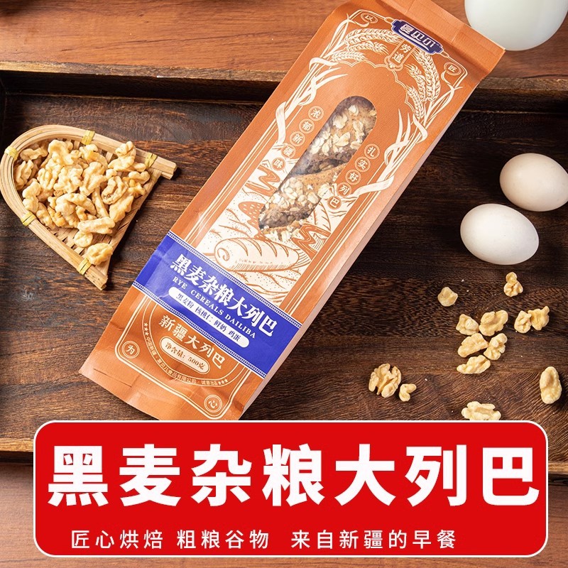 山姆冠名夏贝尔全麦黑麦杂粮坚果大列巴俄罗斯列巴切片整箱新疆特