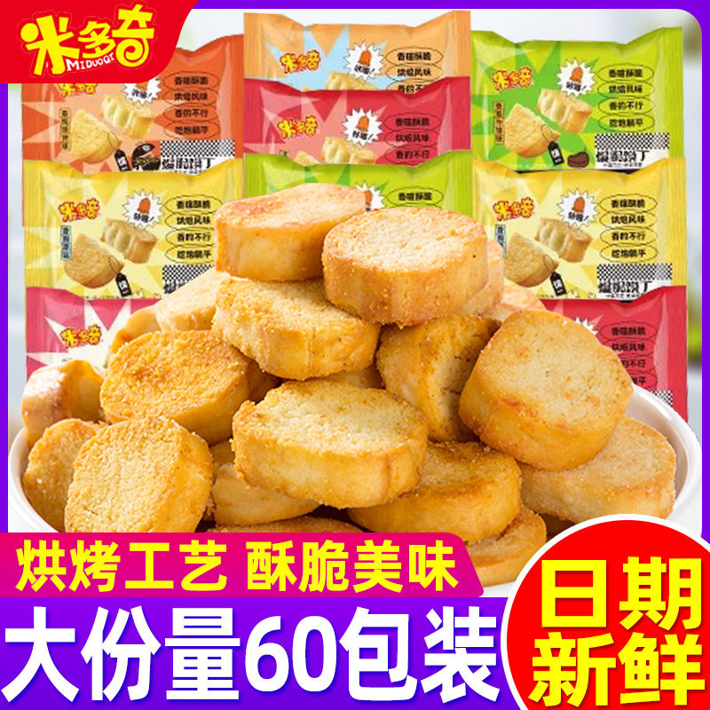 山姆冠名米多奇烤馍片馍丁多口味烤香馍片馒头片饼干零食小吃整箱