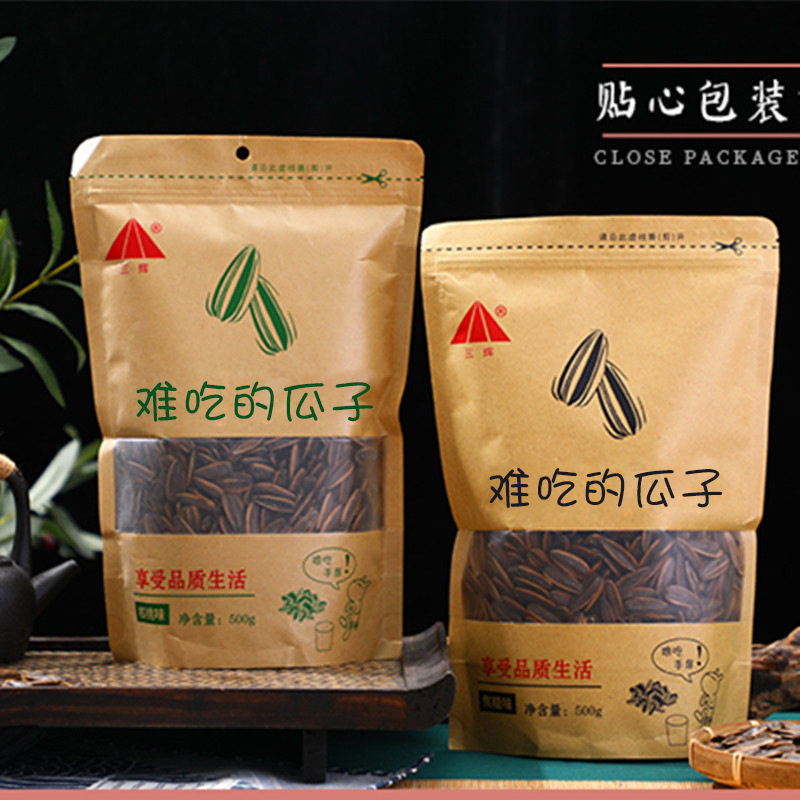 山姆冠名三辉袋装瓜子500g焦糖核桃味葵瓜子休闲零食小吃